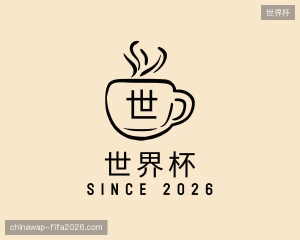 探访世界杯官方入口